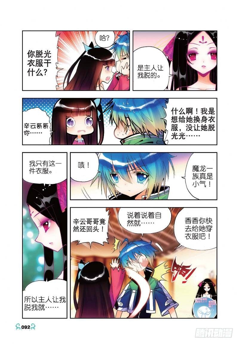19 少女的心声（下）3