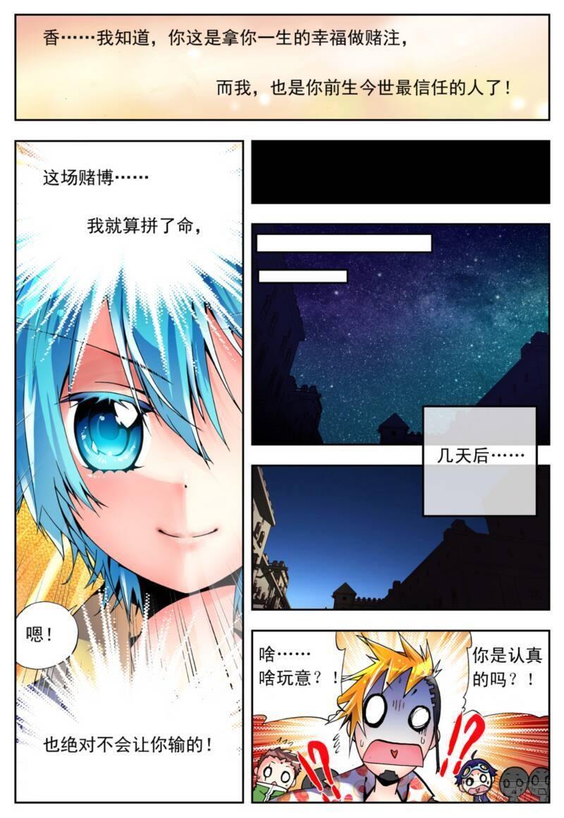 4 煽动蛊惑（中）3