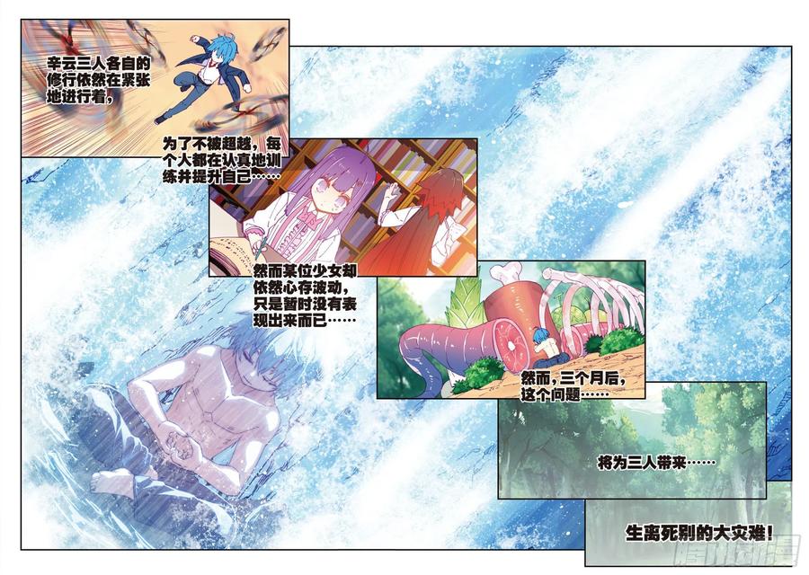69  最了解他的人7