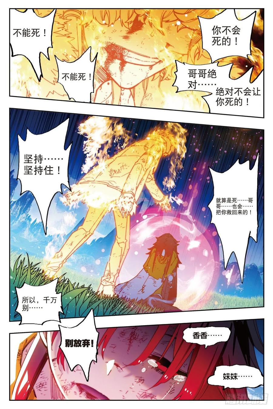 73  霜之悲8