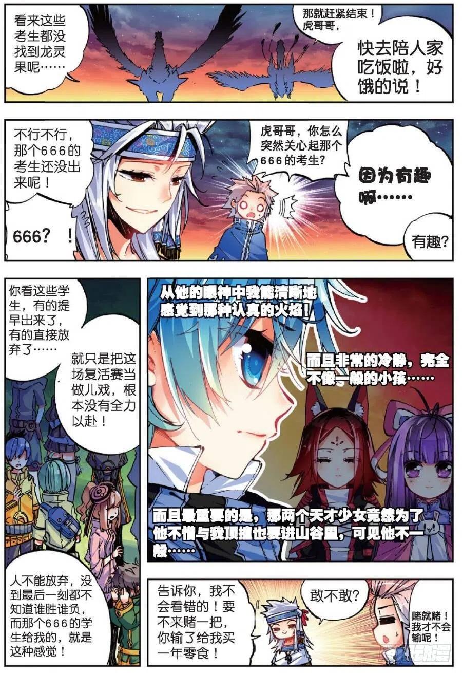 39 绝处逢生（中）1