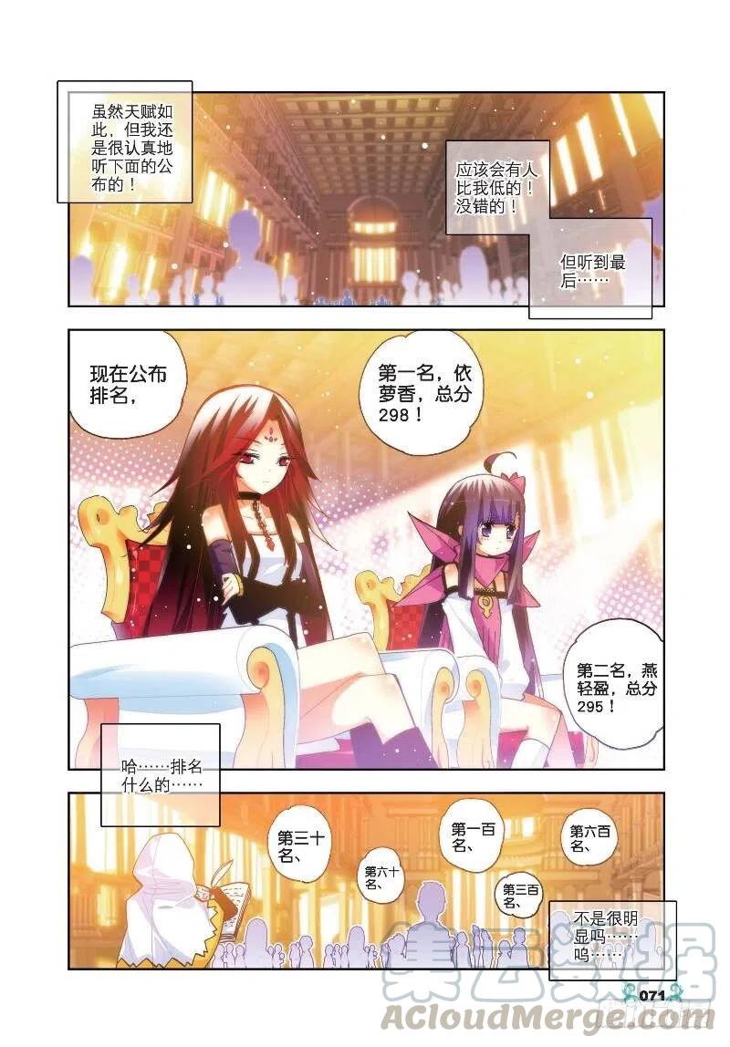 33 恐怖的天赋（中）6