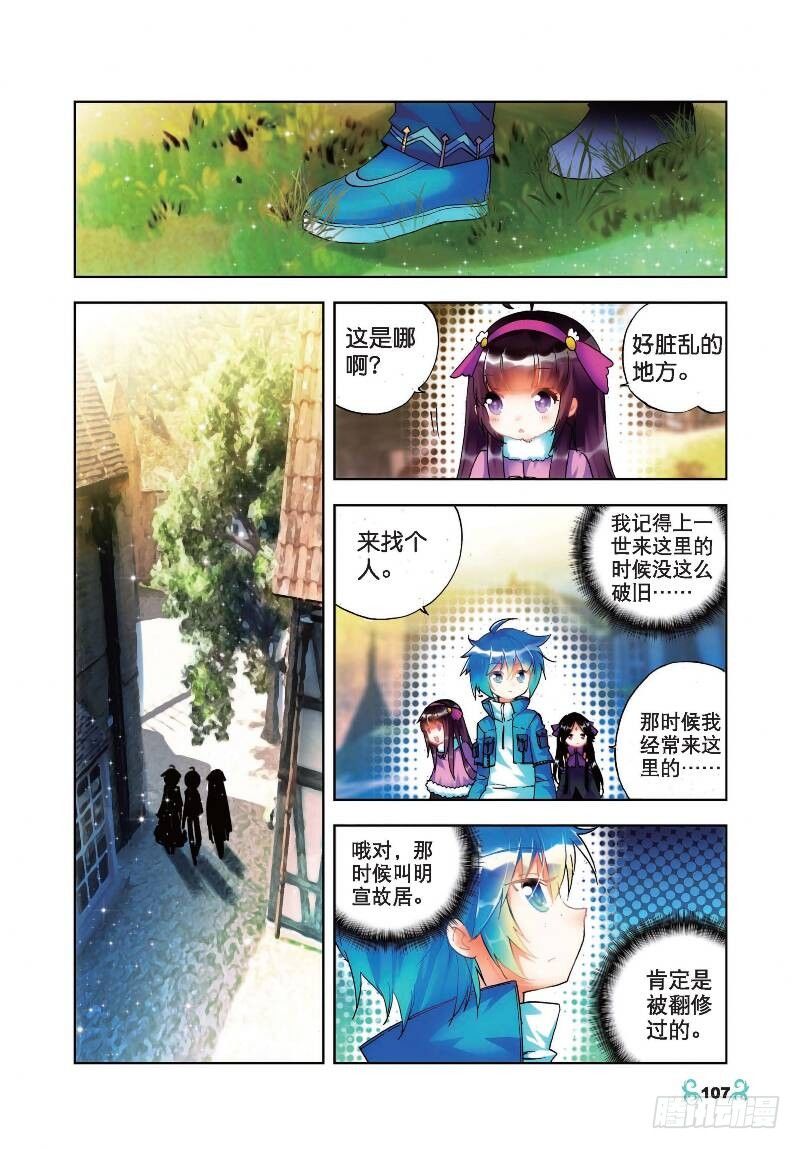 20 往见明宣（中）1