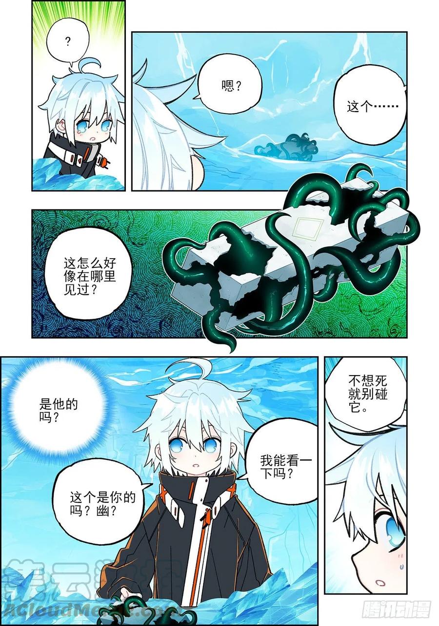 108 诅咒之物14
