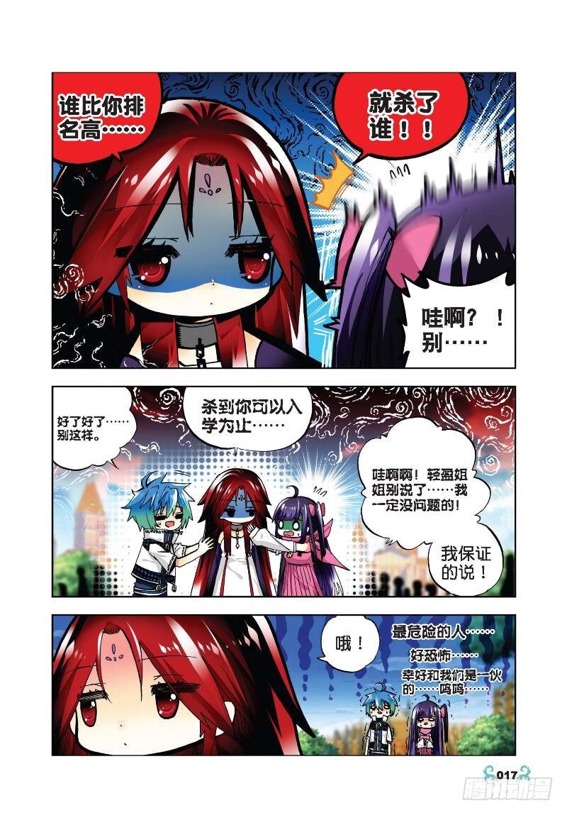 31 斗龙学院入学考试（中）4