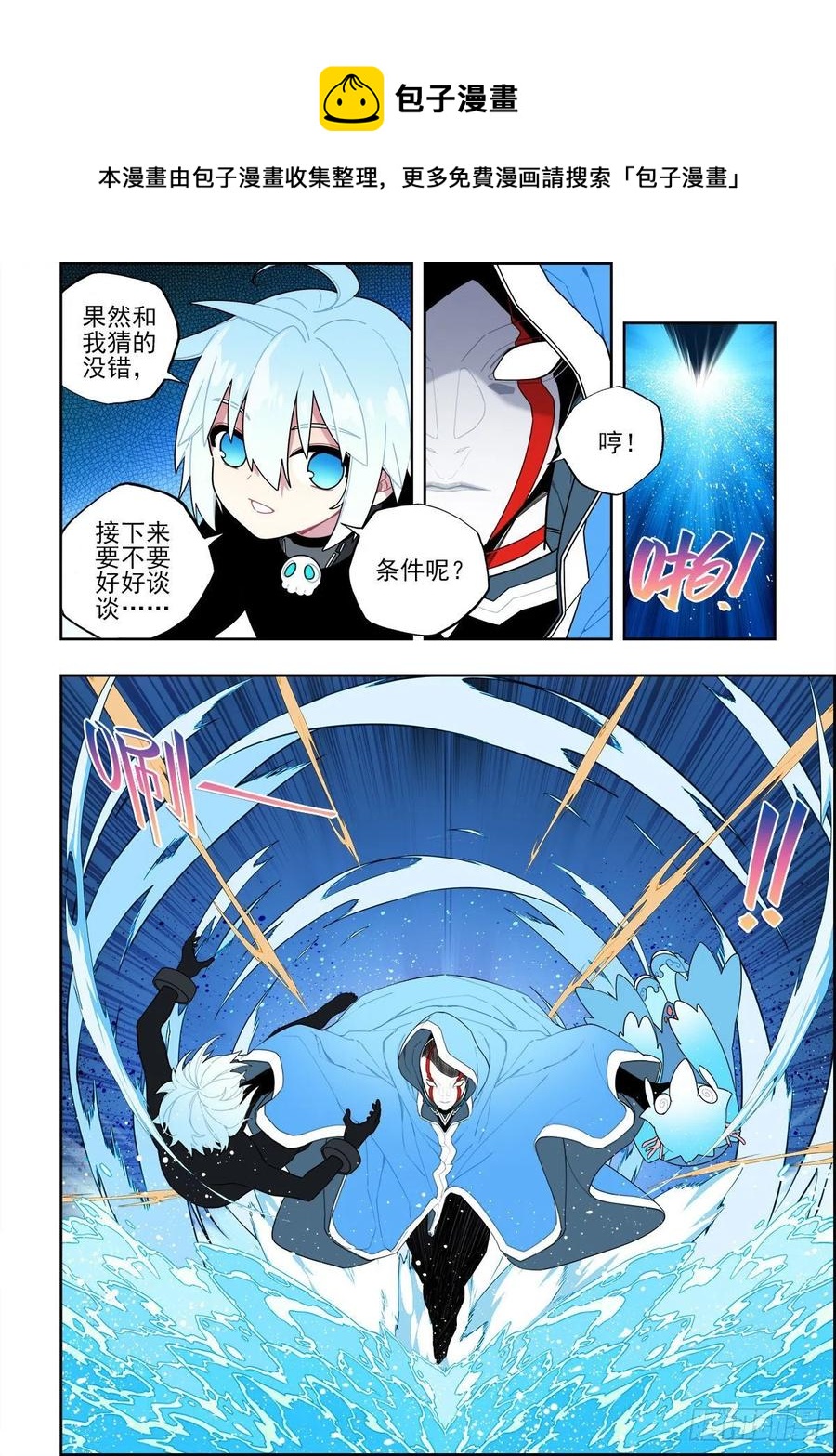 113 绝处逢生5