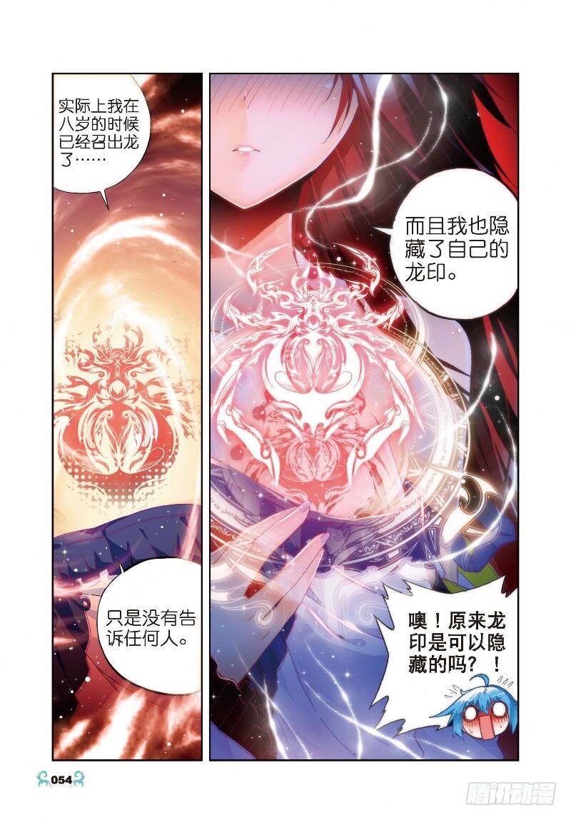 28 帝王剑龙（上）3