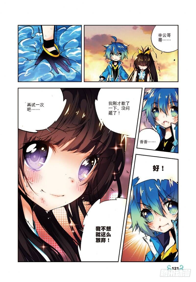 15 最大功率出击（中）6