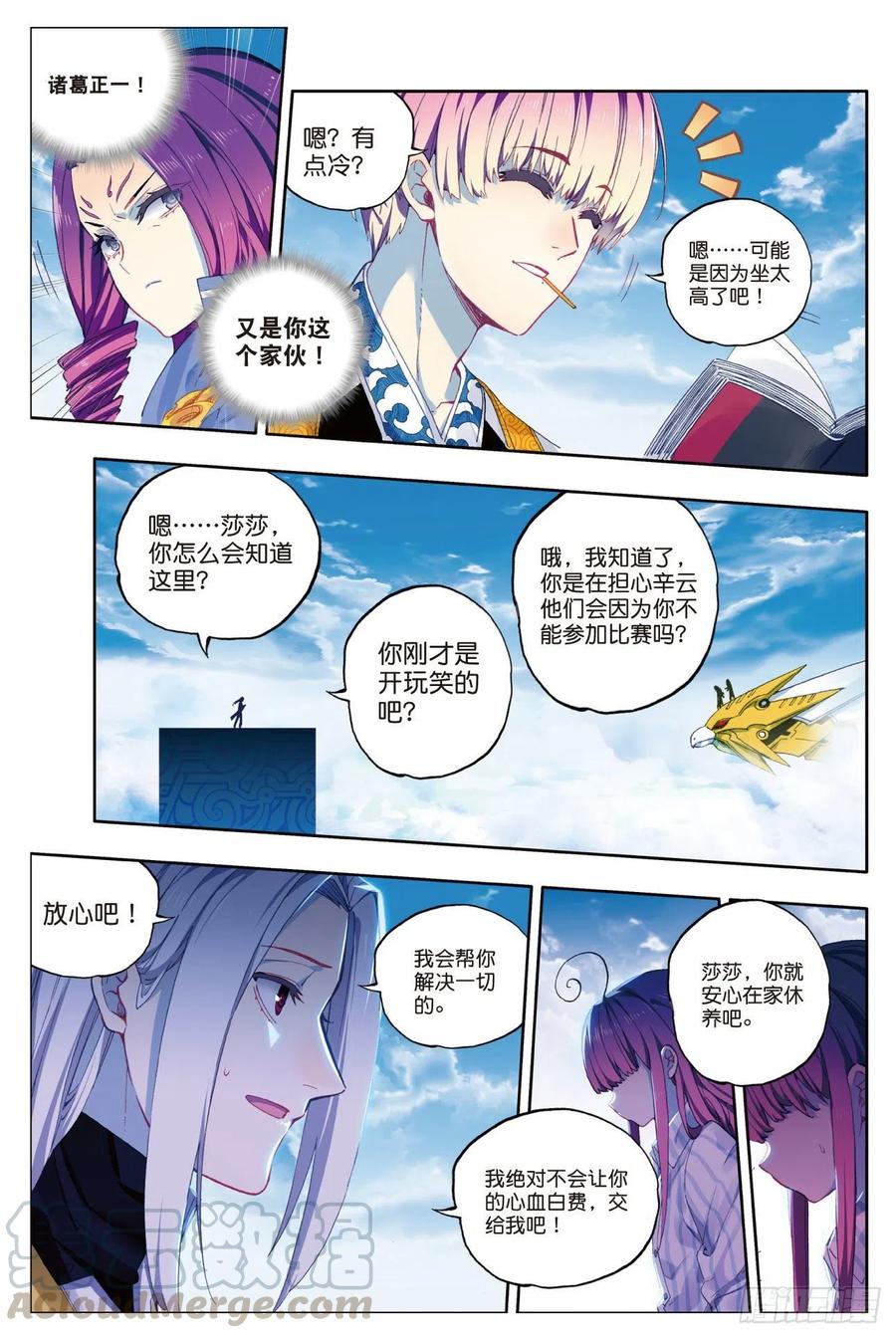 85  执着的梦想（上）2