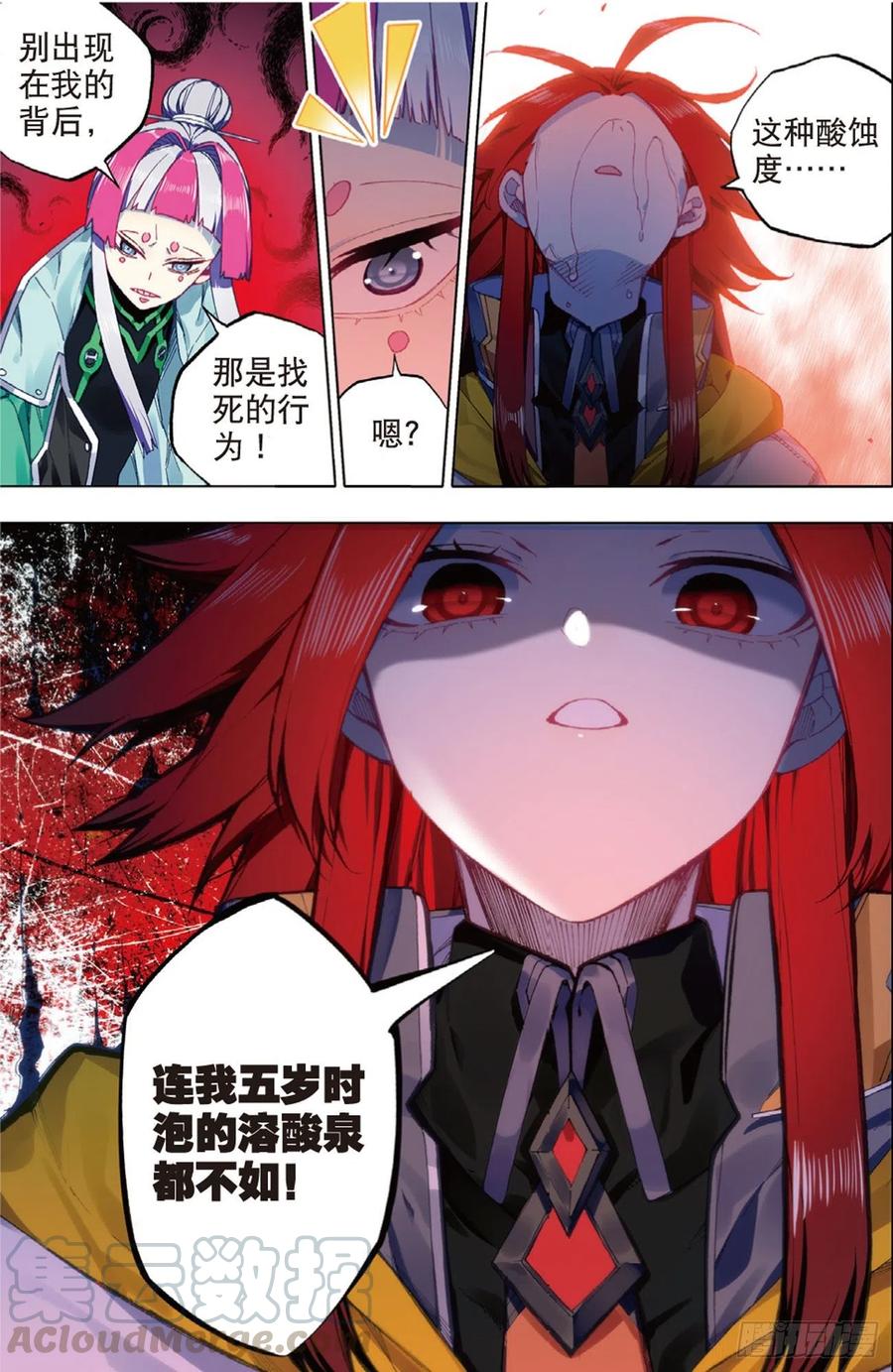 90 守护挚爱的女武神（上）6