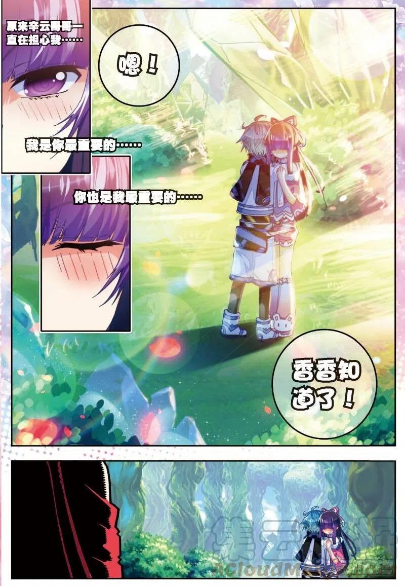35 只在乎你（中）2