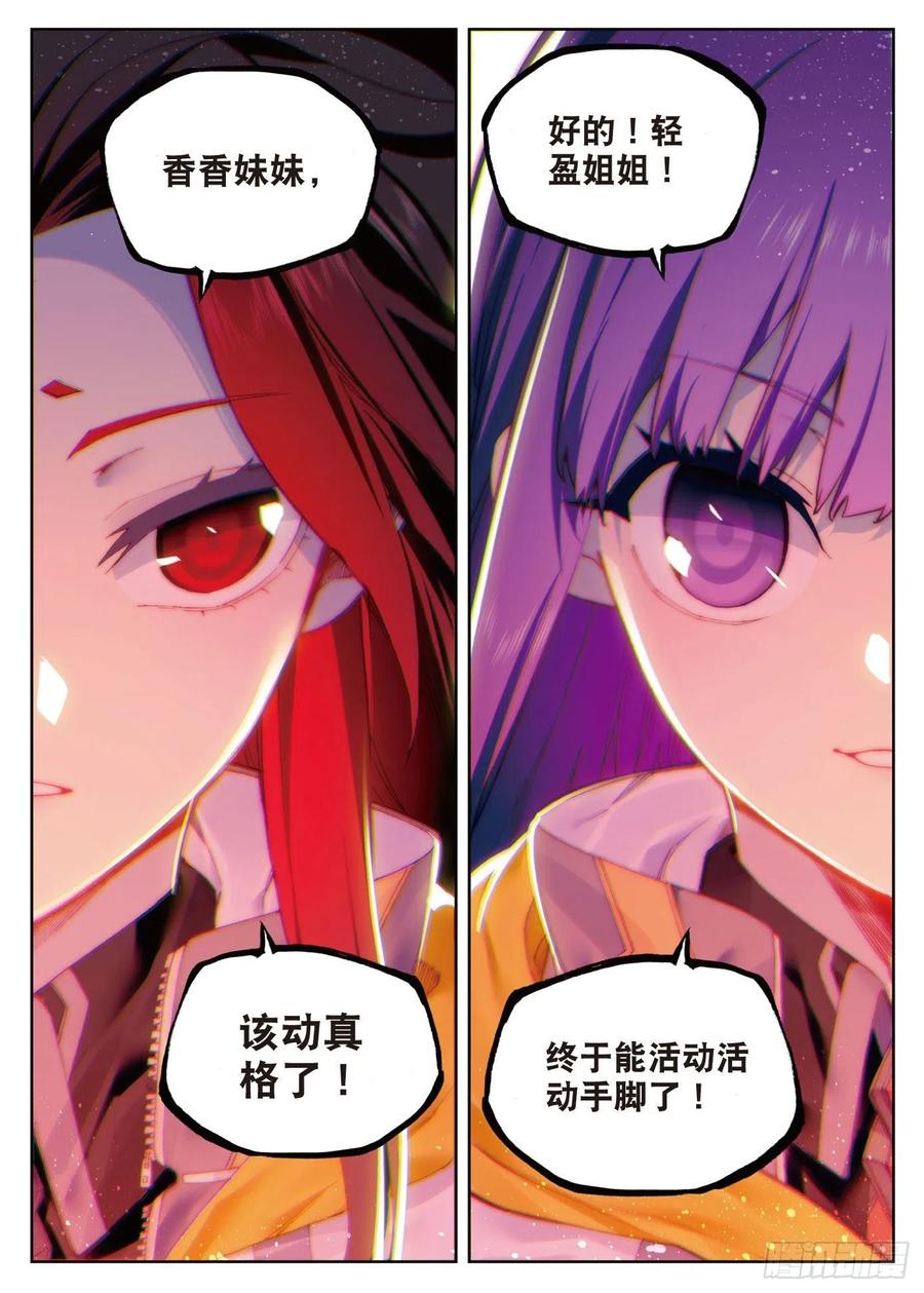 89  该动真格了（下）11