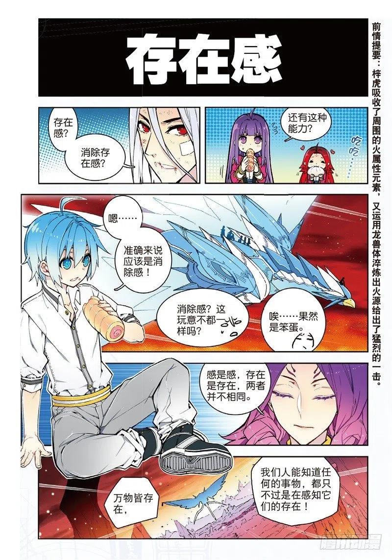 61 碧蓝的怒涛（上）1