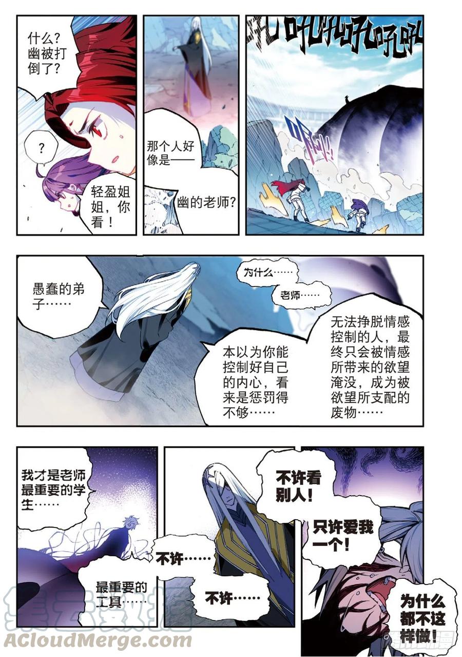 94 斗的意志（上）4