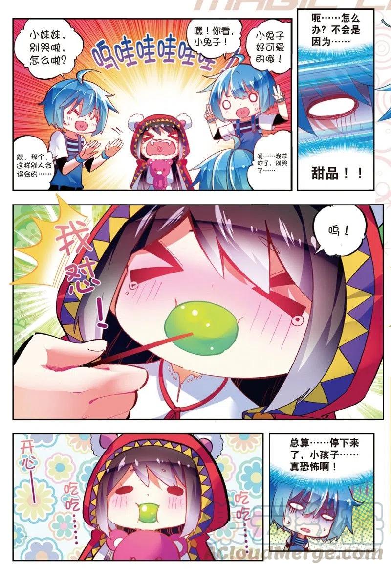 52 小熊先生（下）2