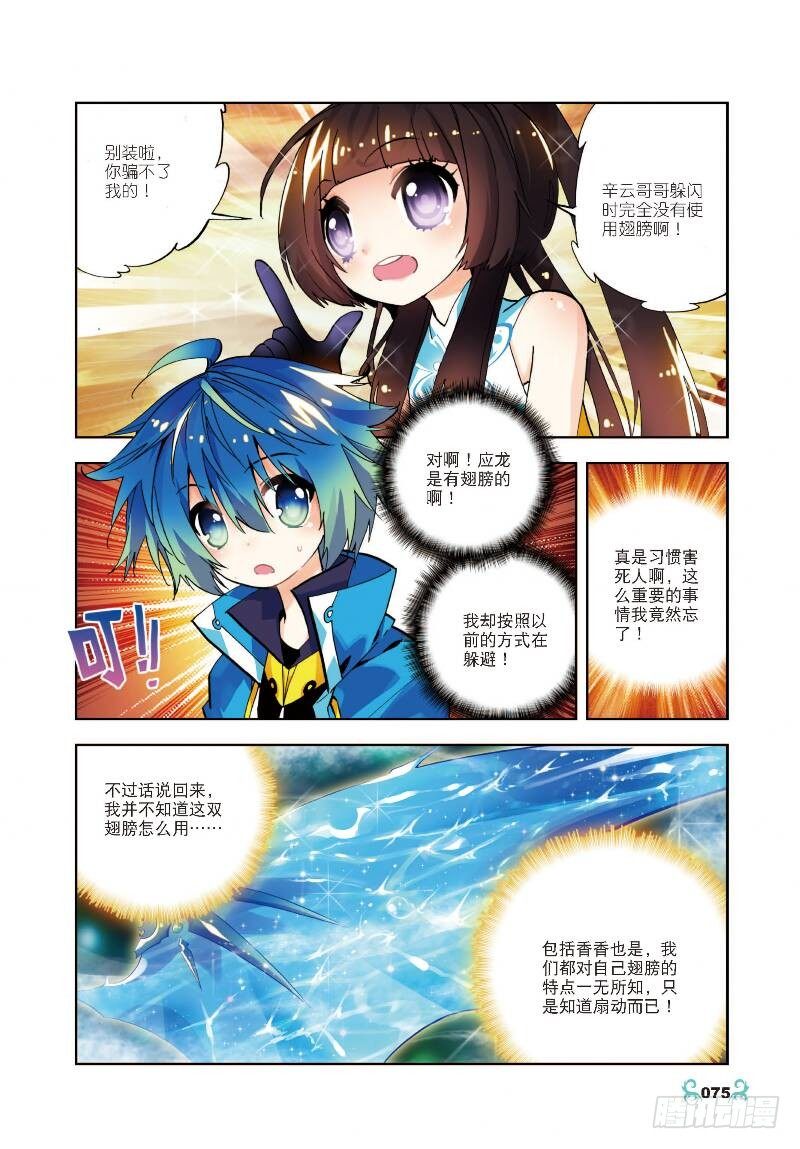 13 未来之路（下）2