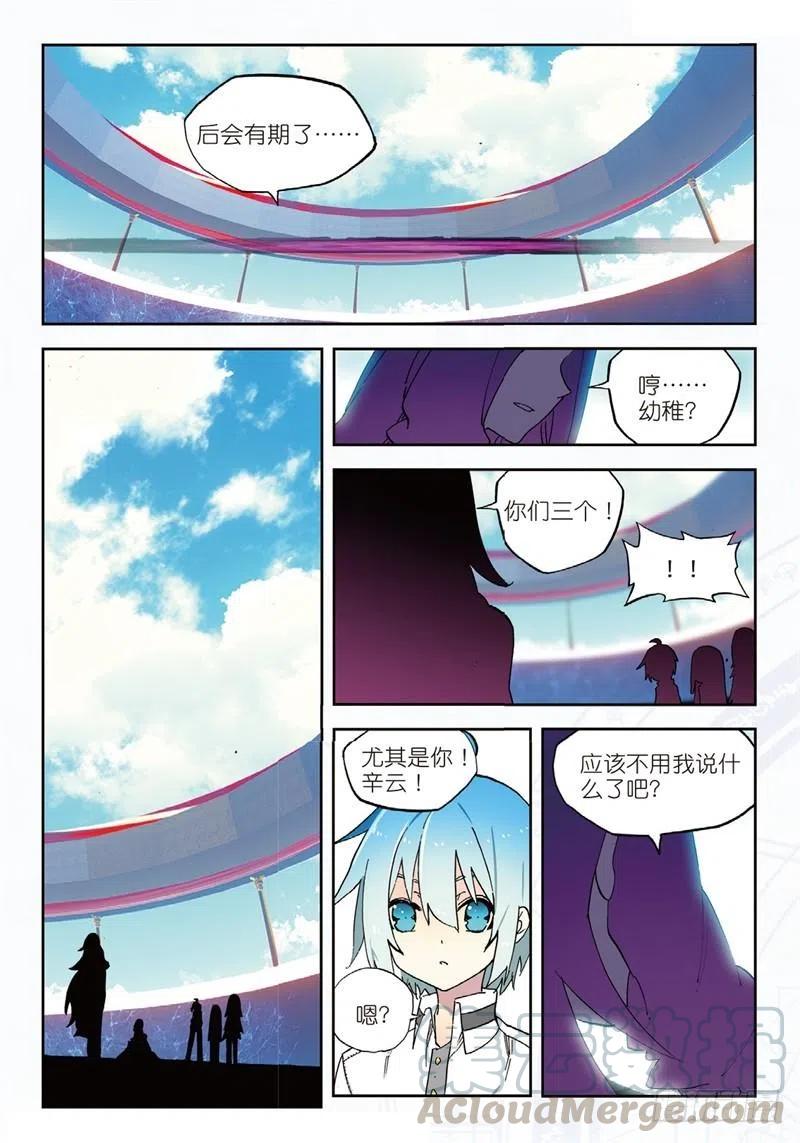 62 狂龙学院（下）6