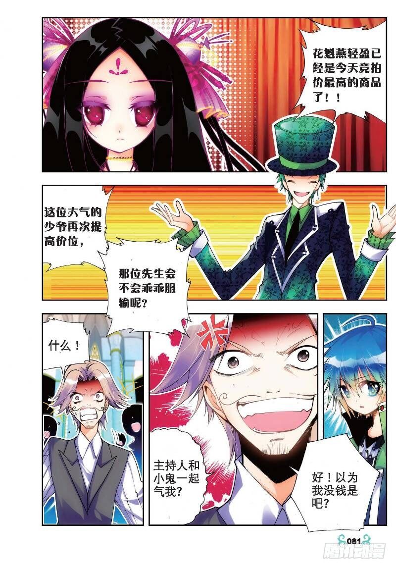 19 少女的心声（中）0