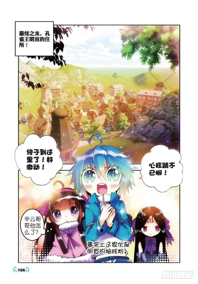 20 往见明宣（中）0
