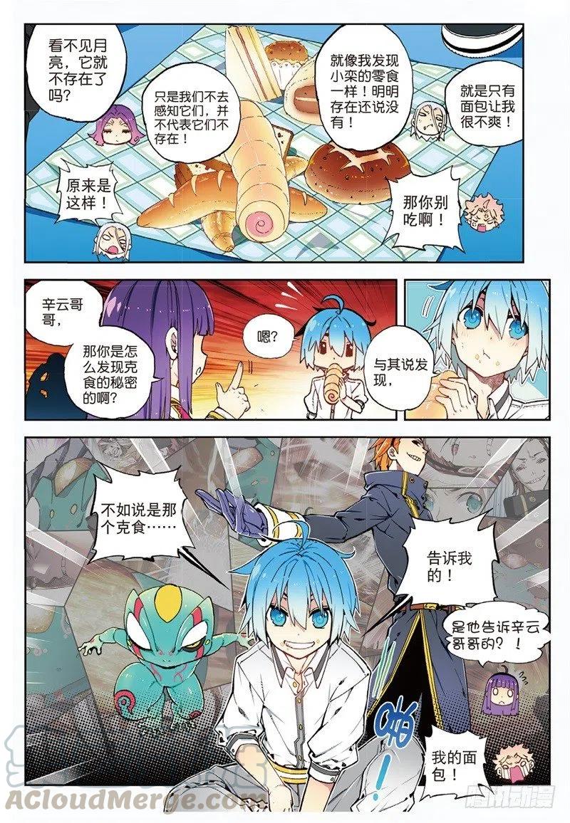 61 碧蓝的怒涛（上）2