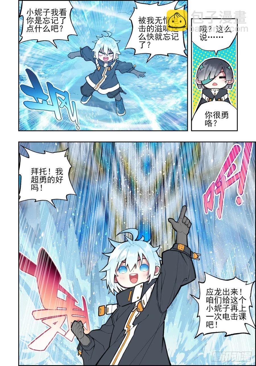109 弄巧成拙7