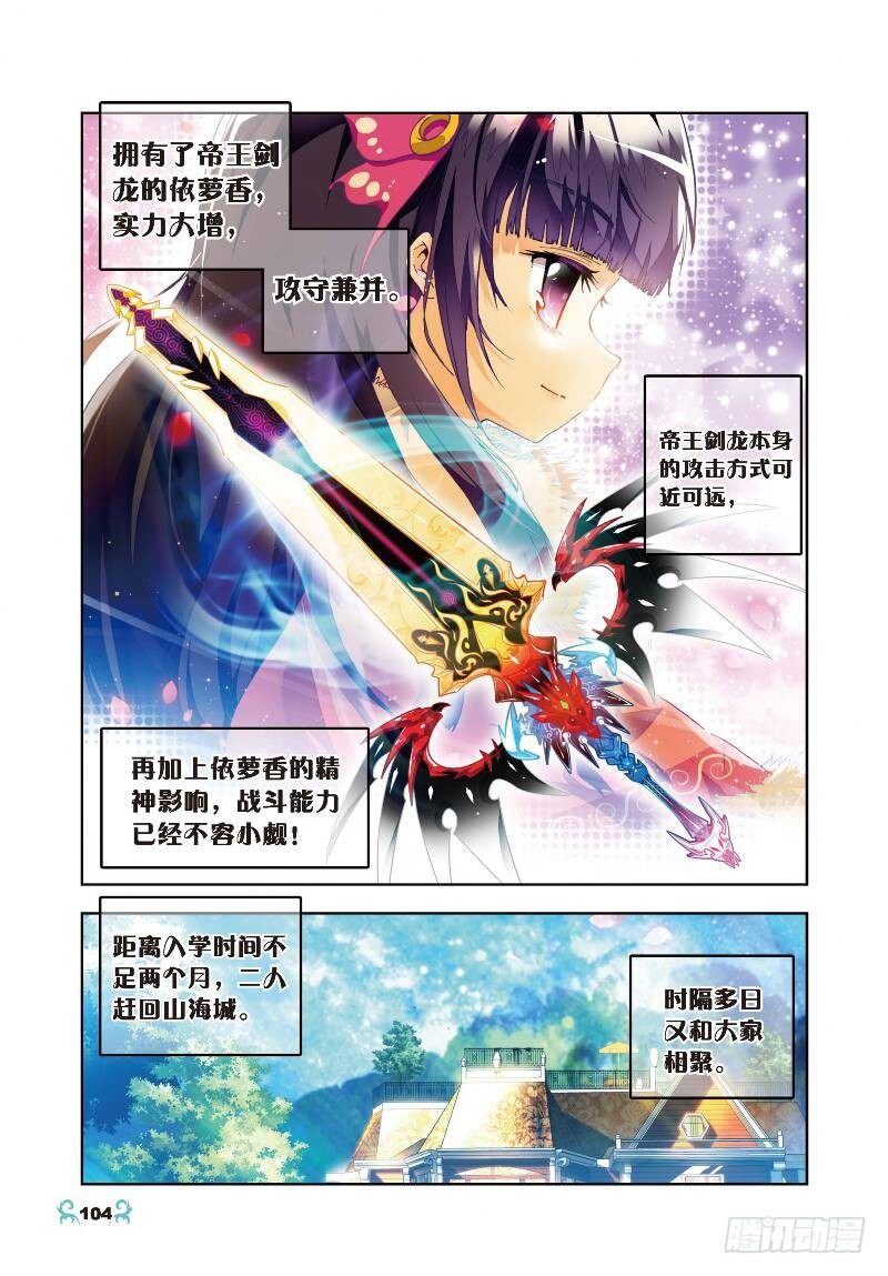 30 孔雀龙&amp;amp;amp;幻影蜘蛛龙（上）1