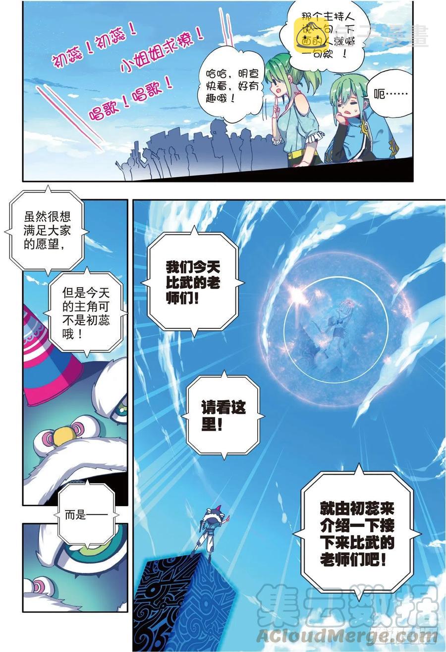 84  姐姐的责任（上）6