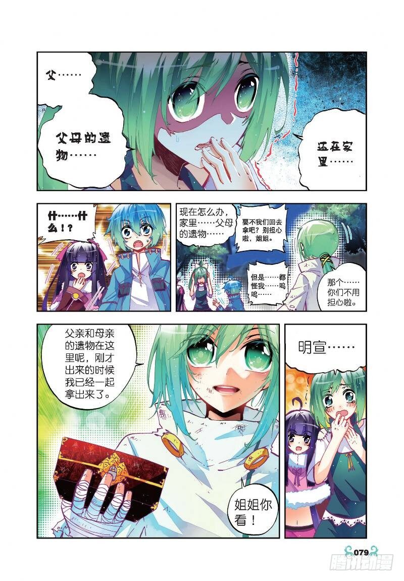 24 逃出生天（上）4