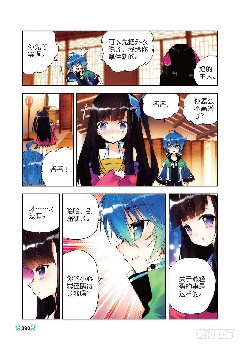 19 少女的心声（下）1