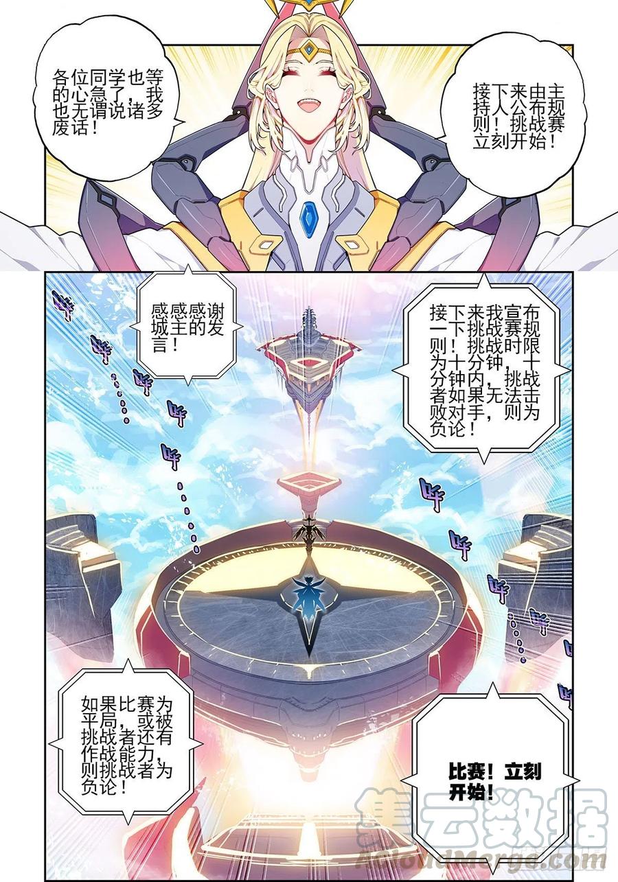 103 顶峰之战4