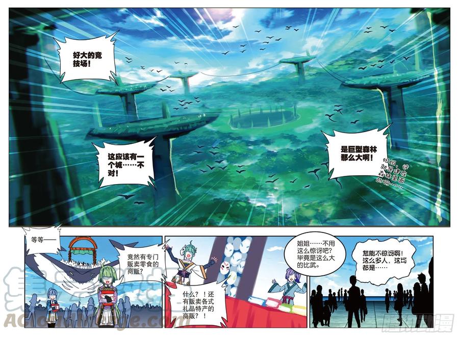 84  姐姐的责任（上）2