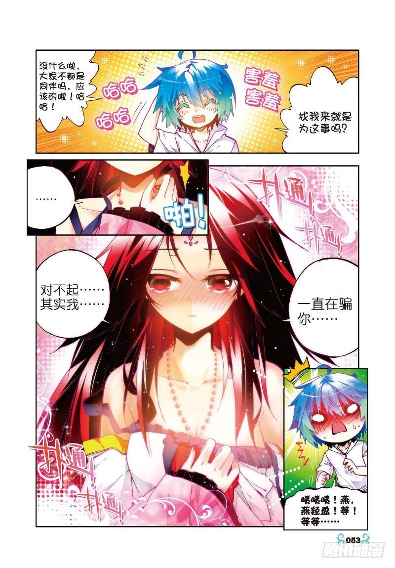28 帝王剑龙（上）2