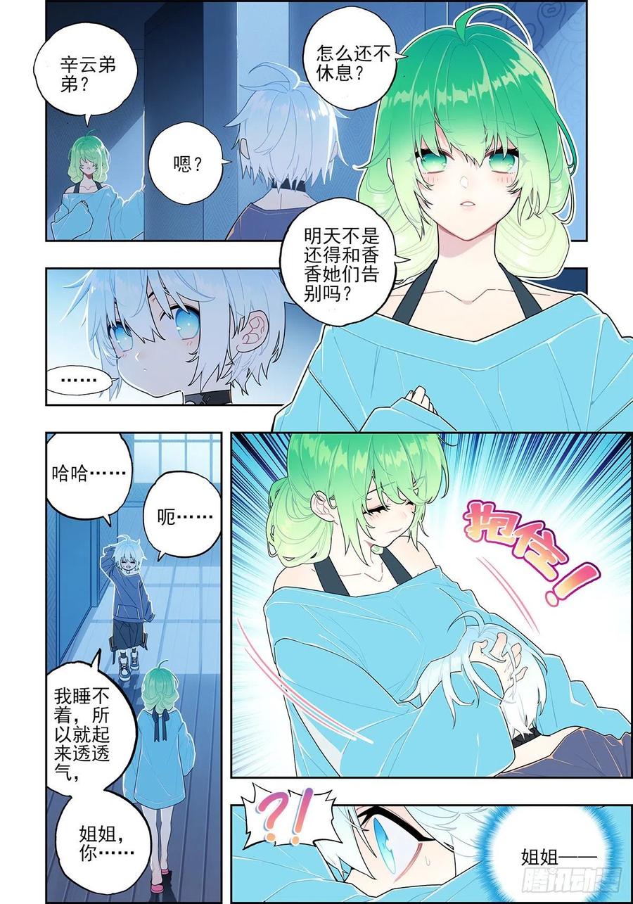 108 诅咒之物1