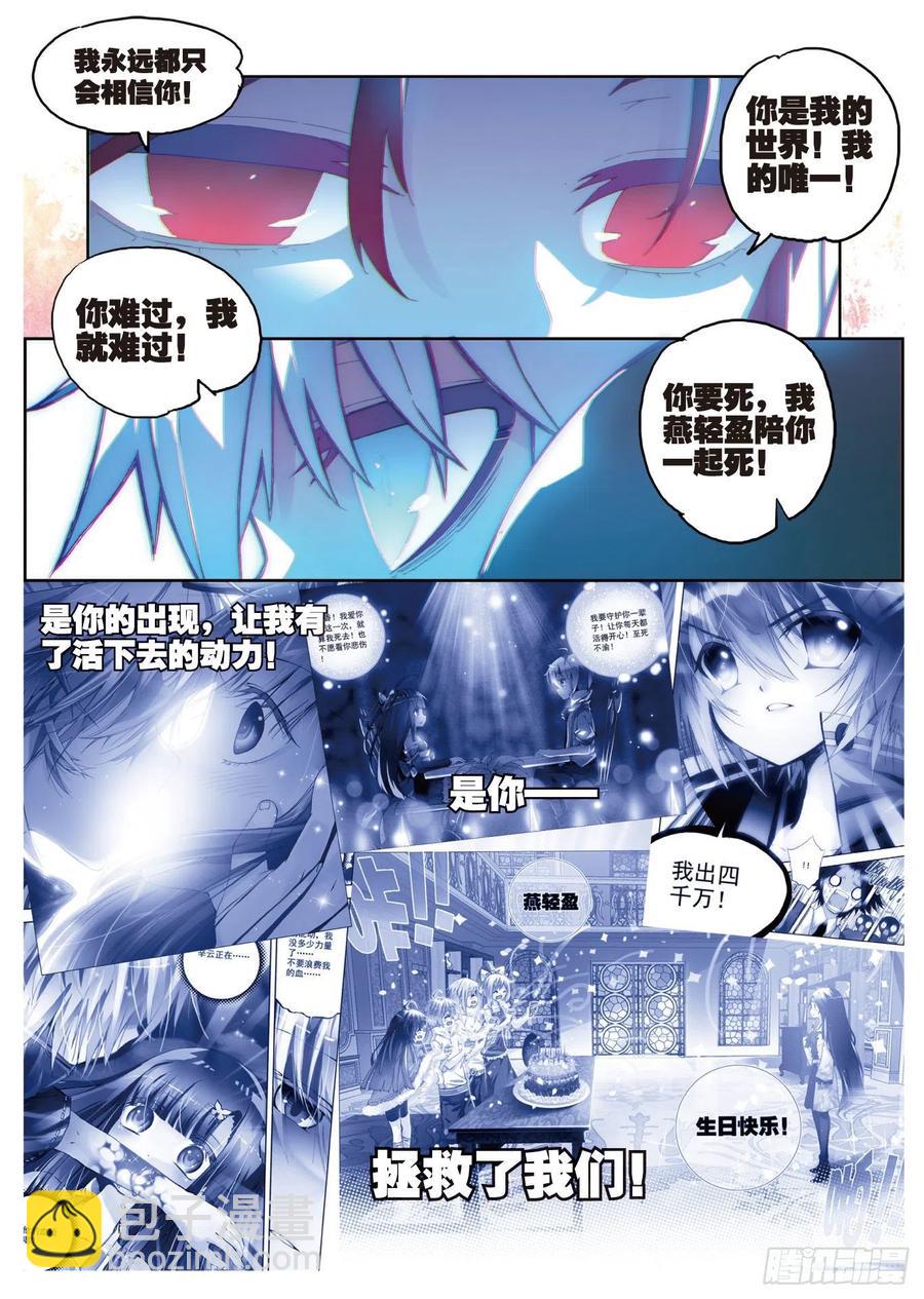68  月夜下的倾谈8