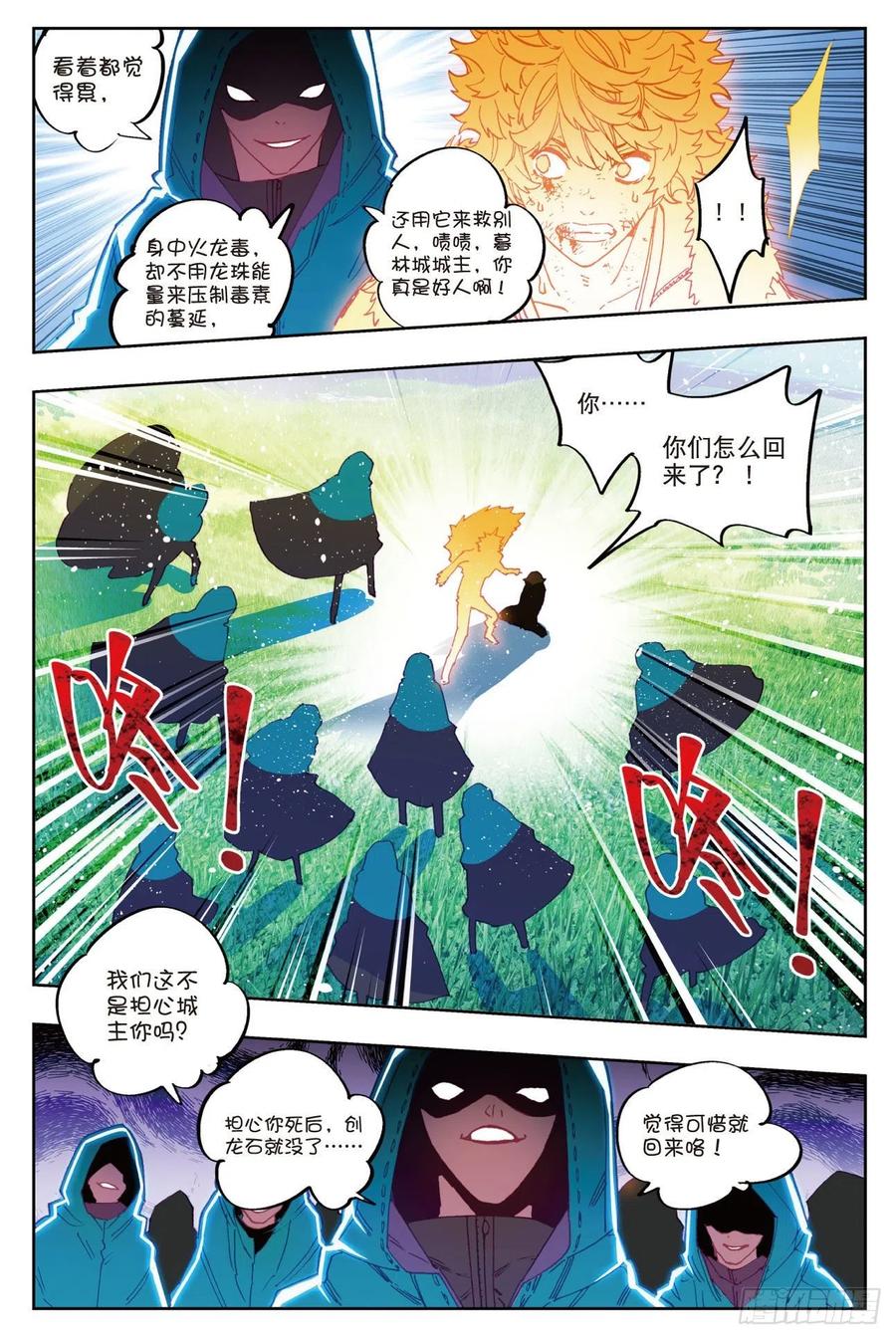 73  霜之悲10
