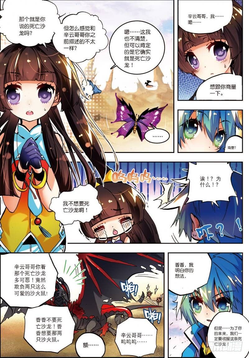 14 死亡沙龙！首领！？（上）6