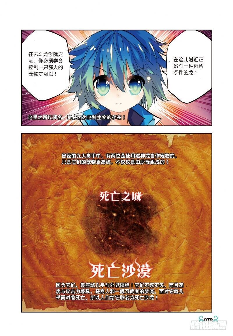 13 未来之路（下）6