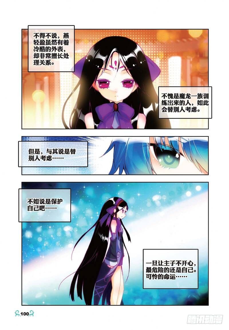 20 往见明宣（上）2