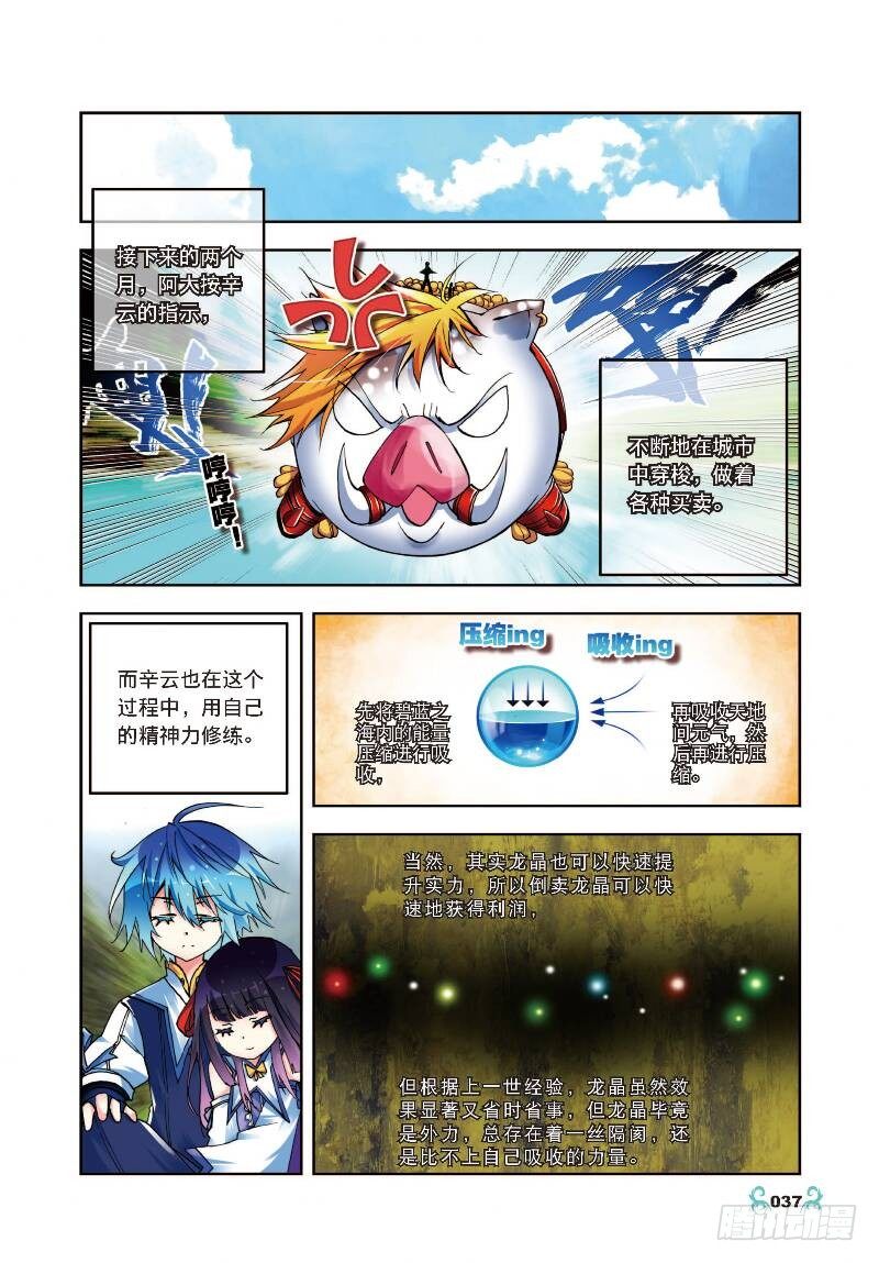 7 彼此的支持（上）6