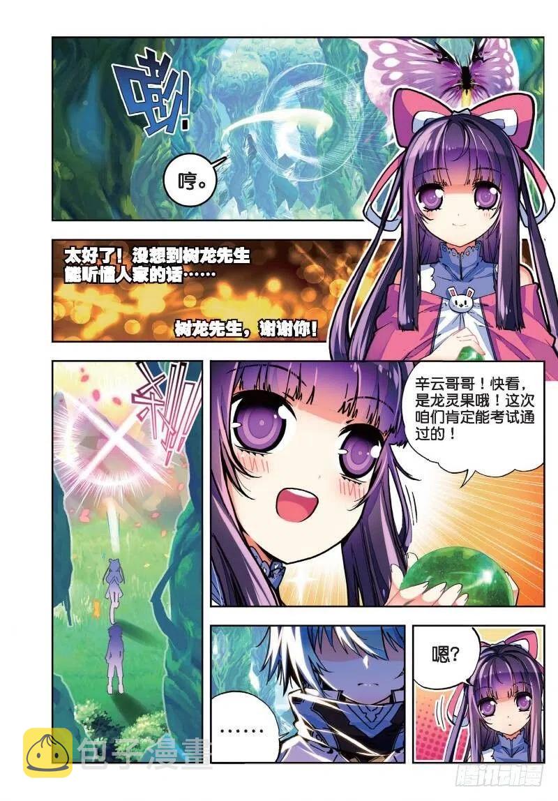 35 只在乎你（上）7