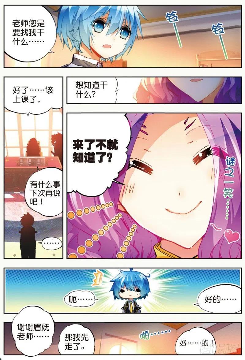 44 龙灵之力（中）3