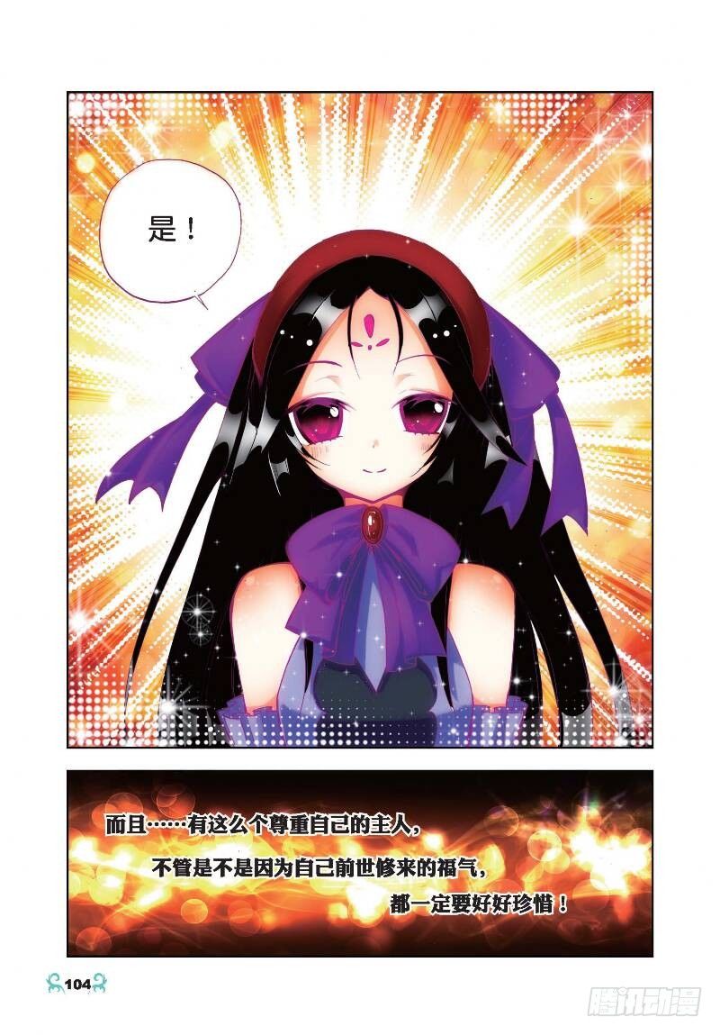 20 往见明宣（上）6