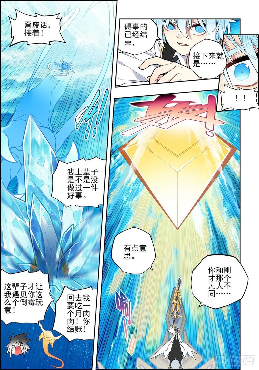 106 梦寐之战3