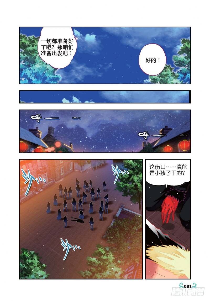 24 逃出生天（上）6