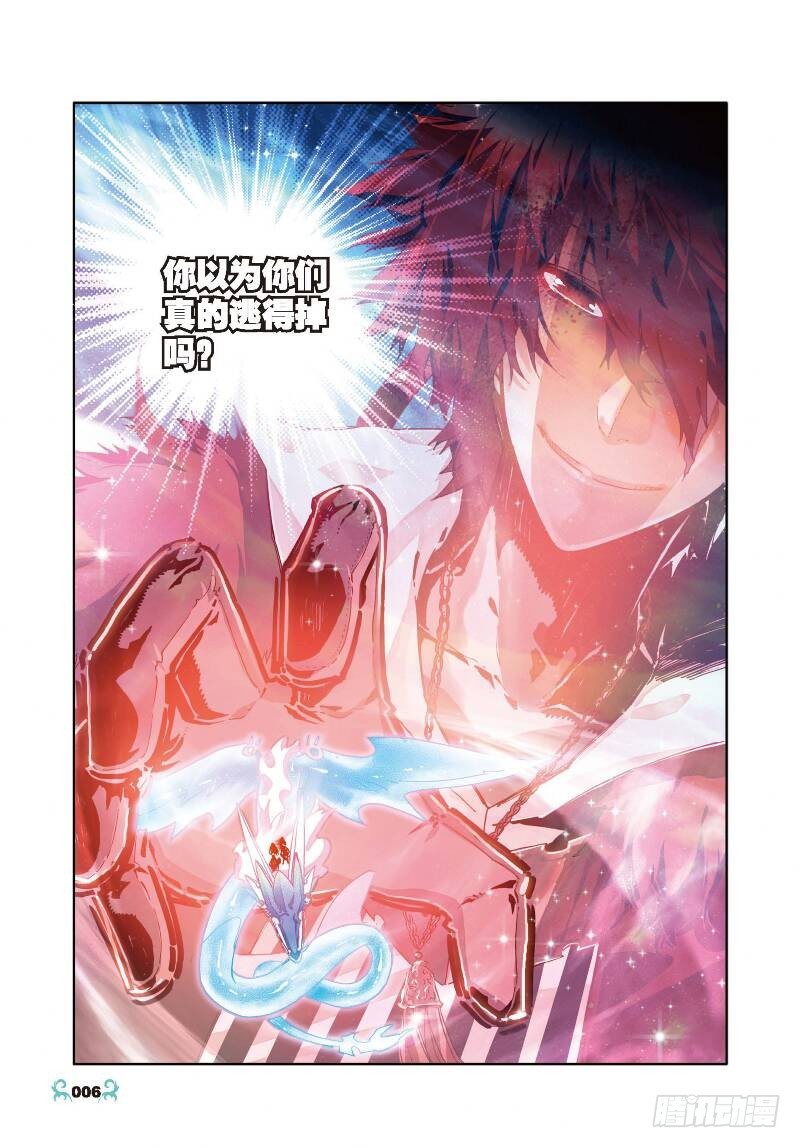26 死里逃生（上）3
