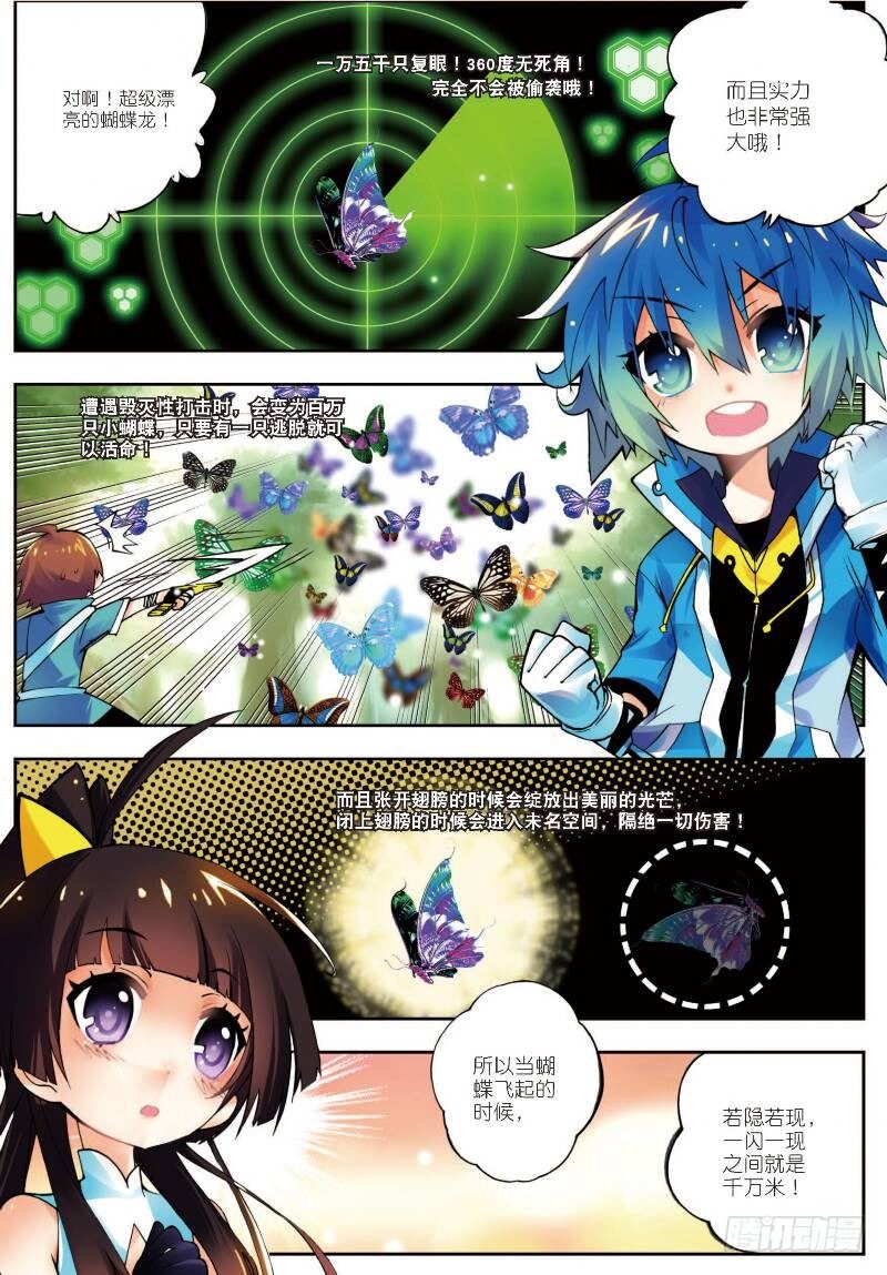 11 比翼双飞（上）4