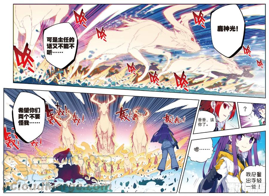90 守护挚爱的女武神（下）0