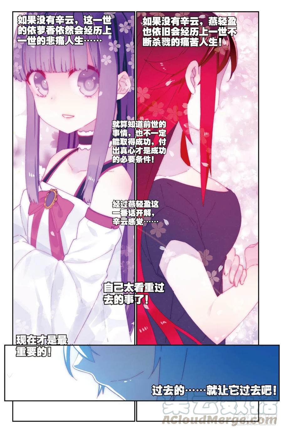 68  月夜下的倾谈9