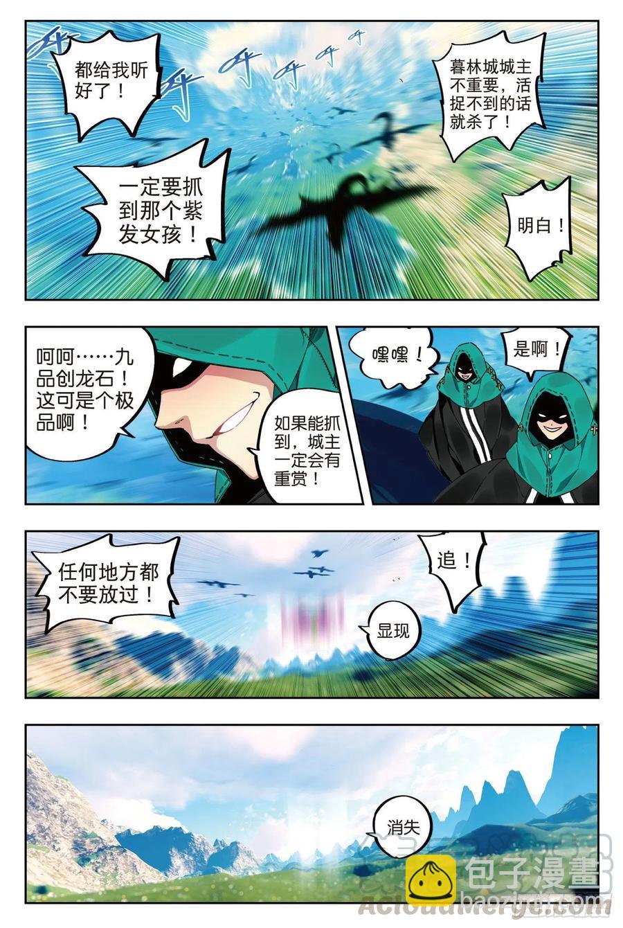 70  创龙石6