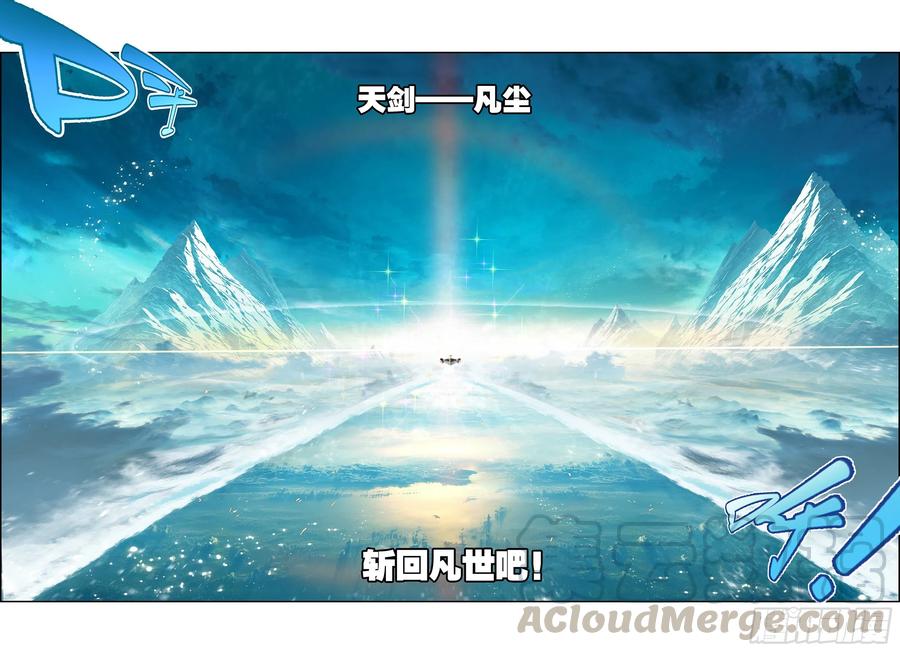 104 天上帝王与凡世将军5